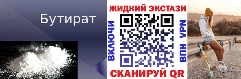 darknet телеграм  Ивангород  Бутират 99% 