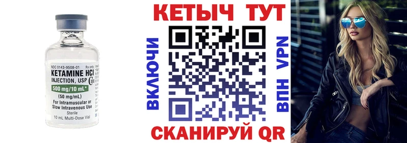 КЕТАМИН ketamine  Ивангород 
