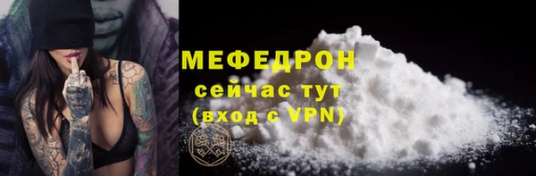 мефедрон Горно-Алтайск